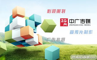 專業(yè)創(chuàng)意策劃與執(zhí)行服務(wù)領(lǐng)軍者 中廣影視策劃、廣告制作及文化藝術(shù)活動(dòng)策劃